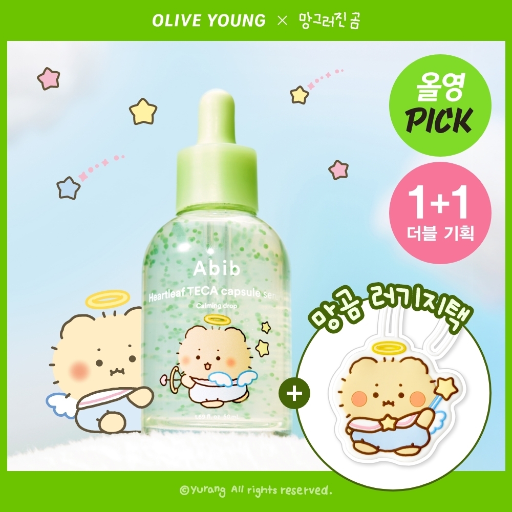 [01/02 - 30/04] ABIB x 망그러진곰 Heartleaf TECA Capsule Serum 50ml [Olive Young Double Planning Set]