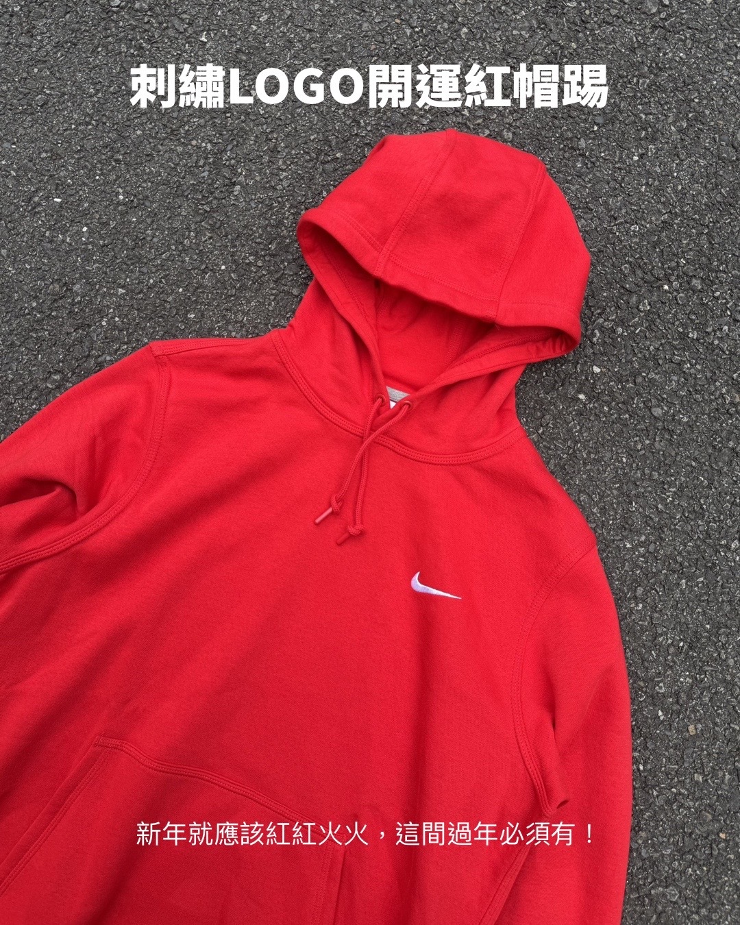 #現貨 Nike Nsw Hoodie 刺繡 小勾帽T 623453-657 紅