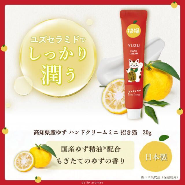 【預購】JN020307 「真」柚香護手霜 20g