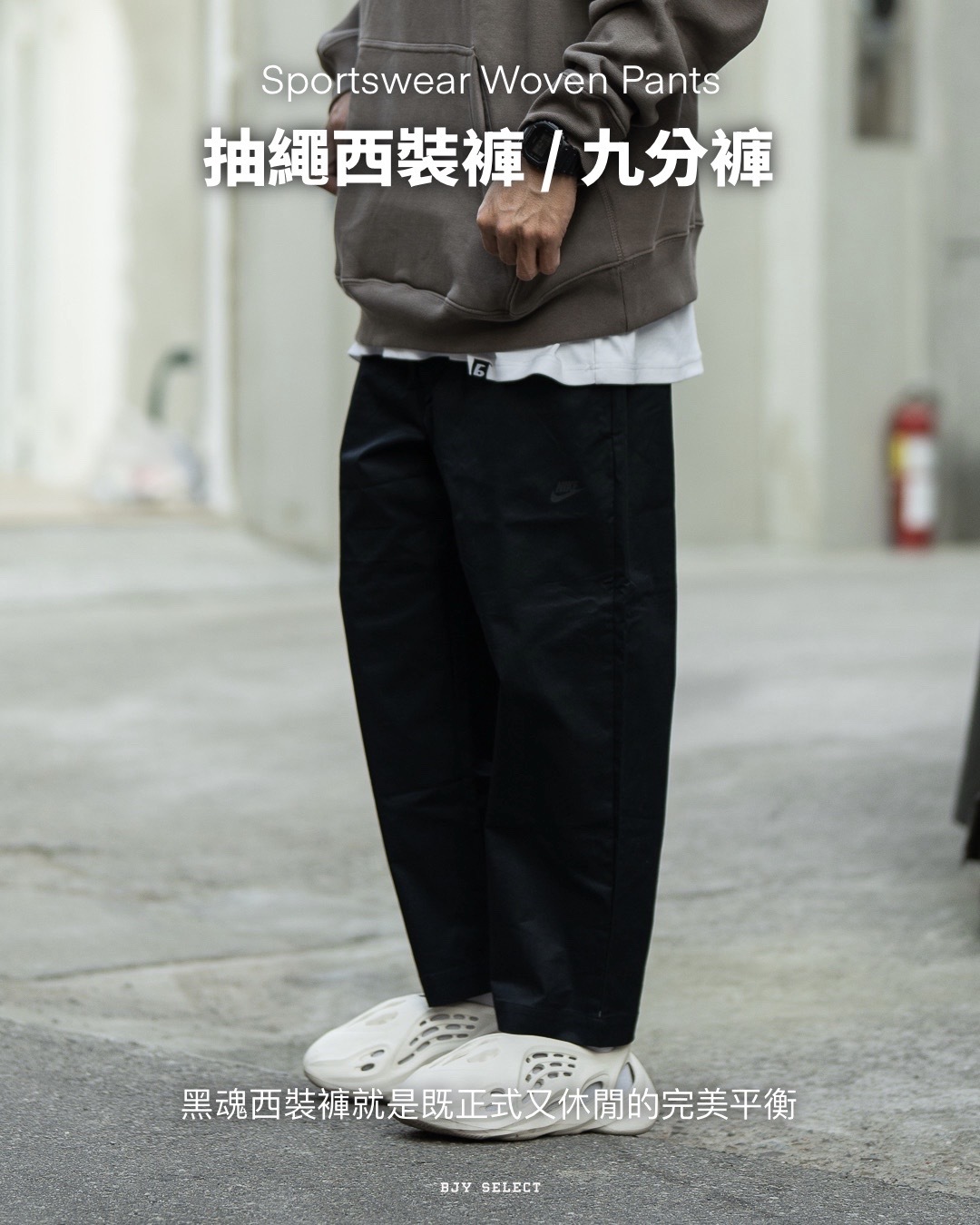 #預購 NIKE NSW 拉鍊口袋 抽繩 西裝褲 九分褲 DD7033-010 黑