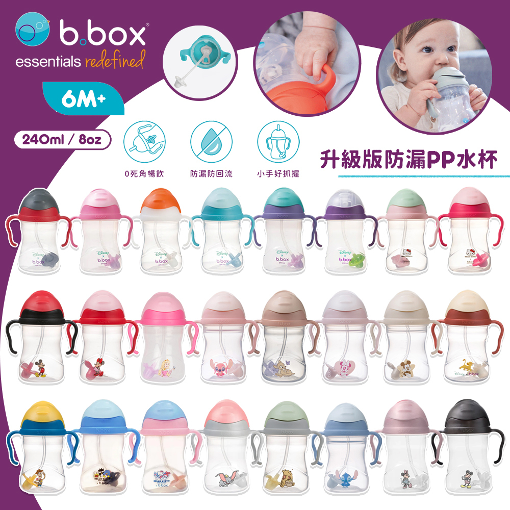澳洲 b.box 迪士尼升級版防漏學習水杯 水壺 防漏 防漏 水杯 迪士尼 水壺