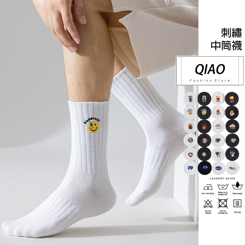 刺繡中筒襪 QX-0008