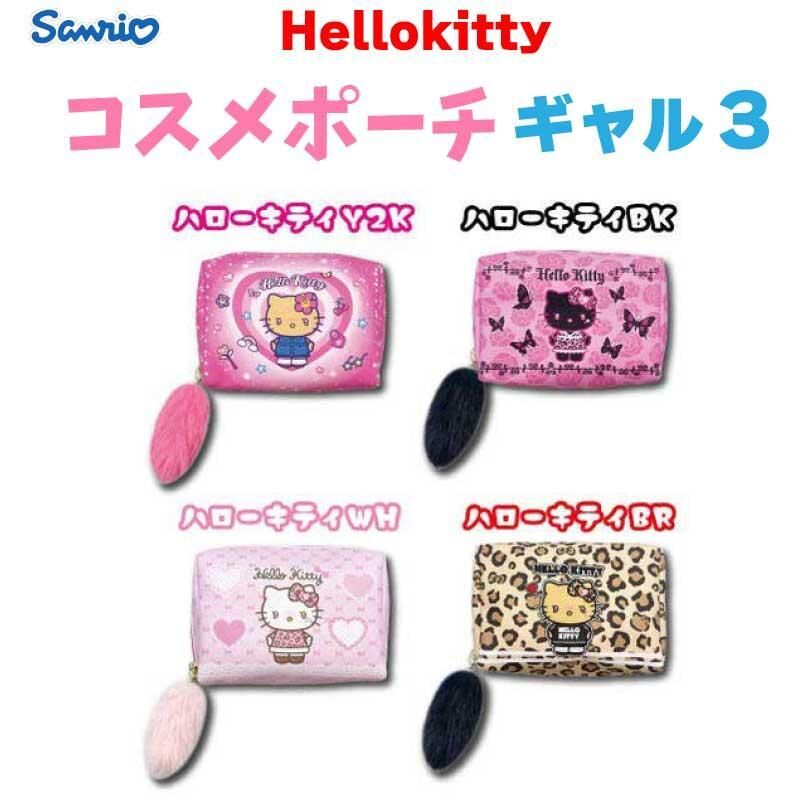 日本 Sanrio Hello Kitty 平成辣妹系列 - 化妝袋連毛毛匙扣