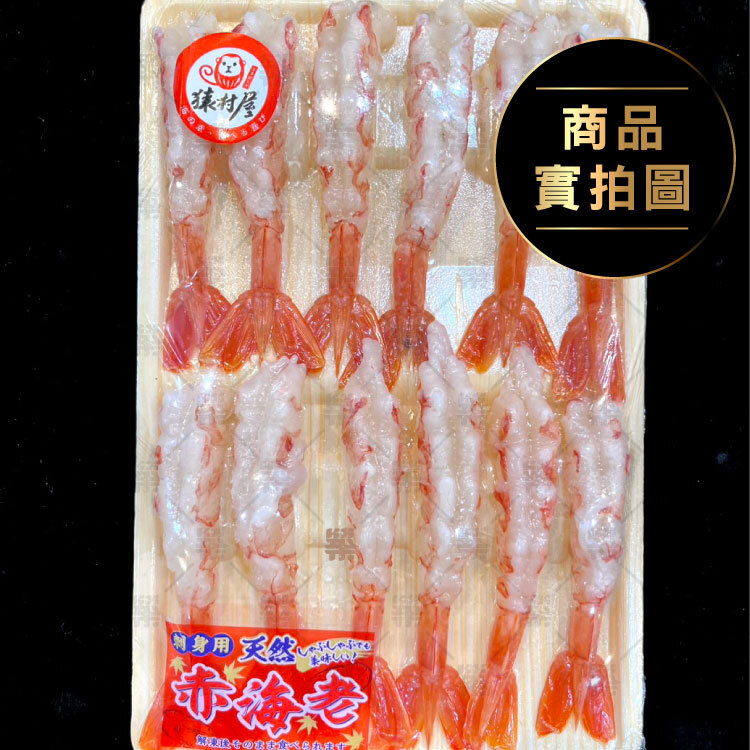 每盒12尾真空包裝，低溫急速冷凍技術保存