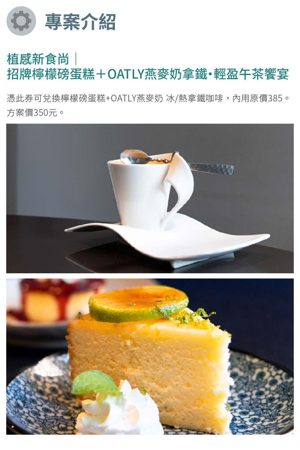 咖啡弄 專案介紹