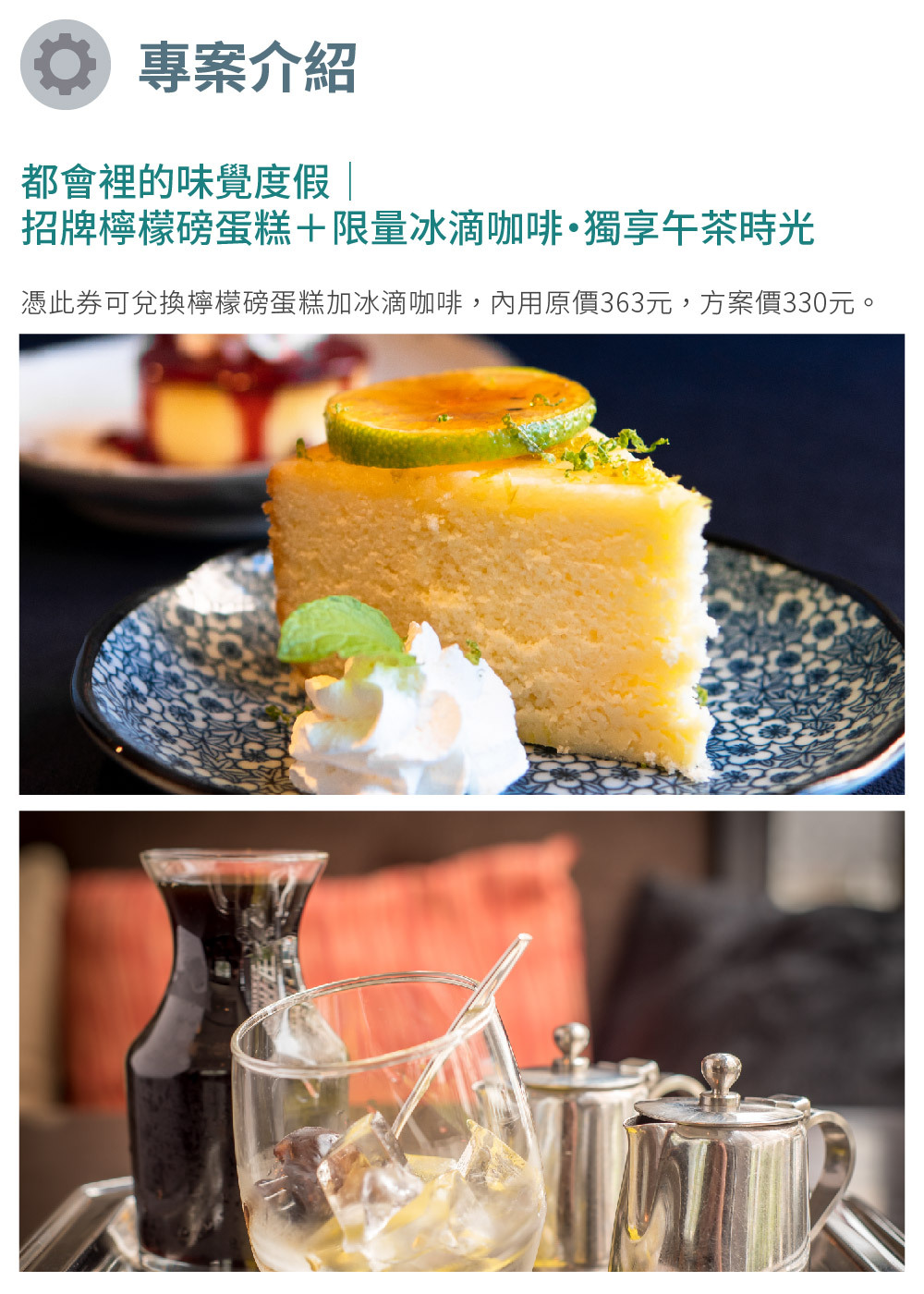 咖啡弄 專案介紹