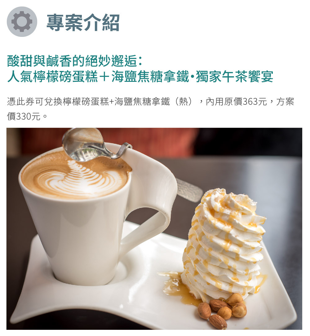 咖啡弄 專案介紹