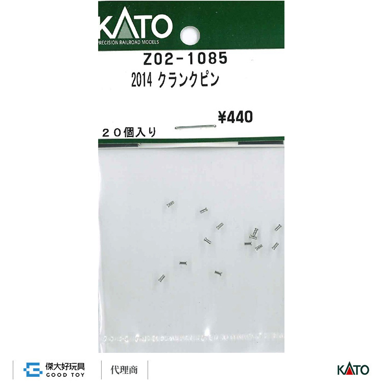 KATO Z02-1085 車輛配件 2014曲柄銷 (20入)