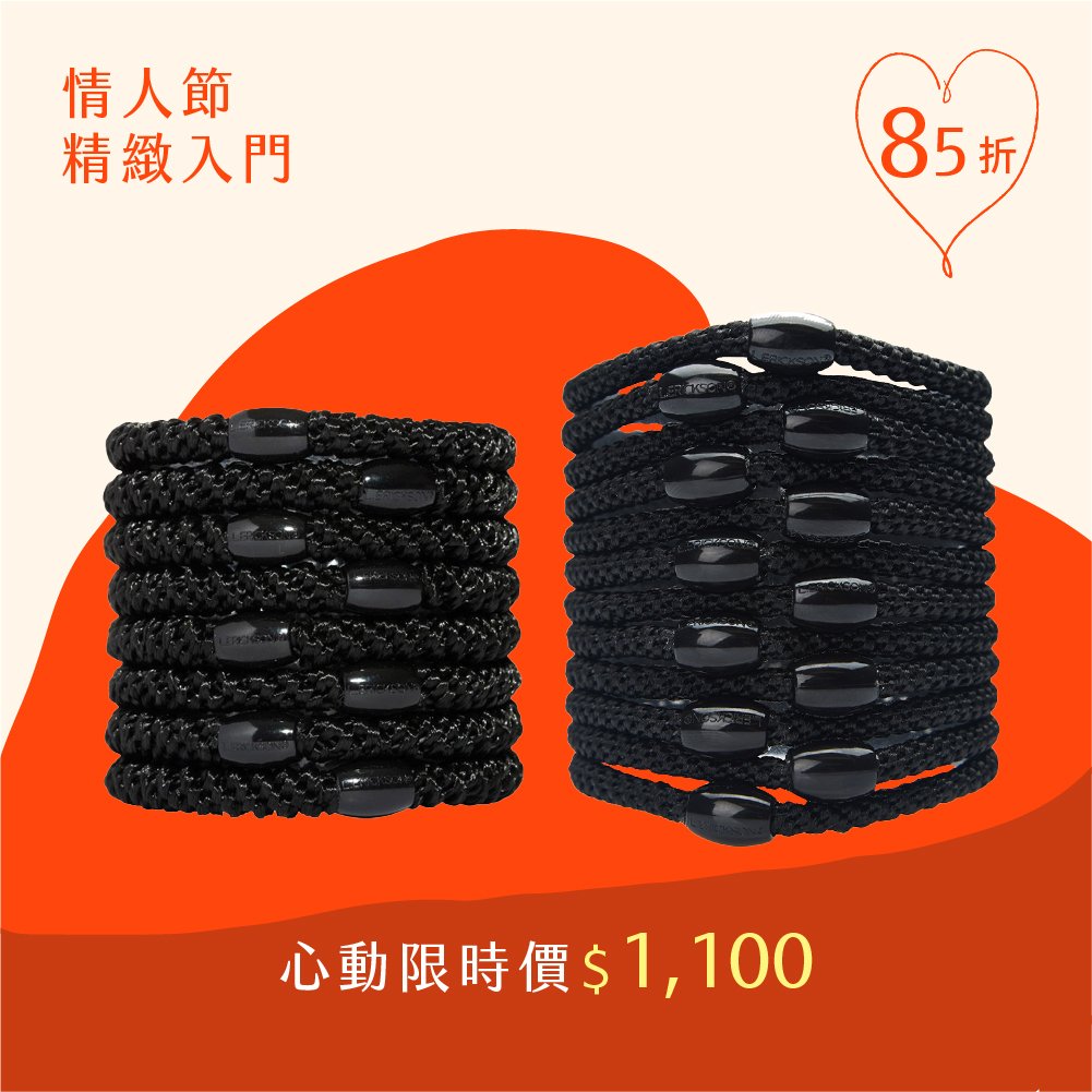彈力髮圈8入(經典黑)+彈力髮圈12入(經典黑)