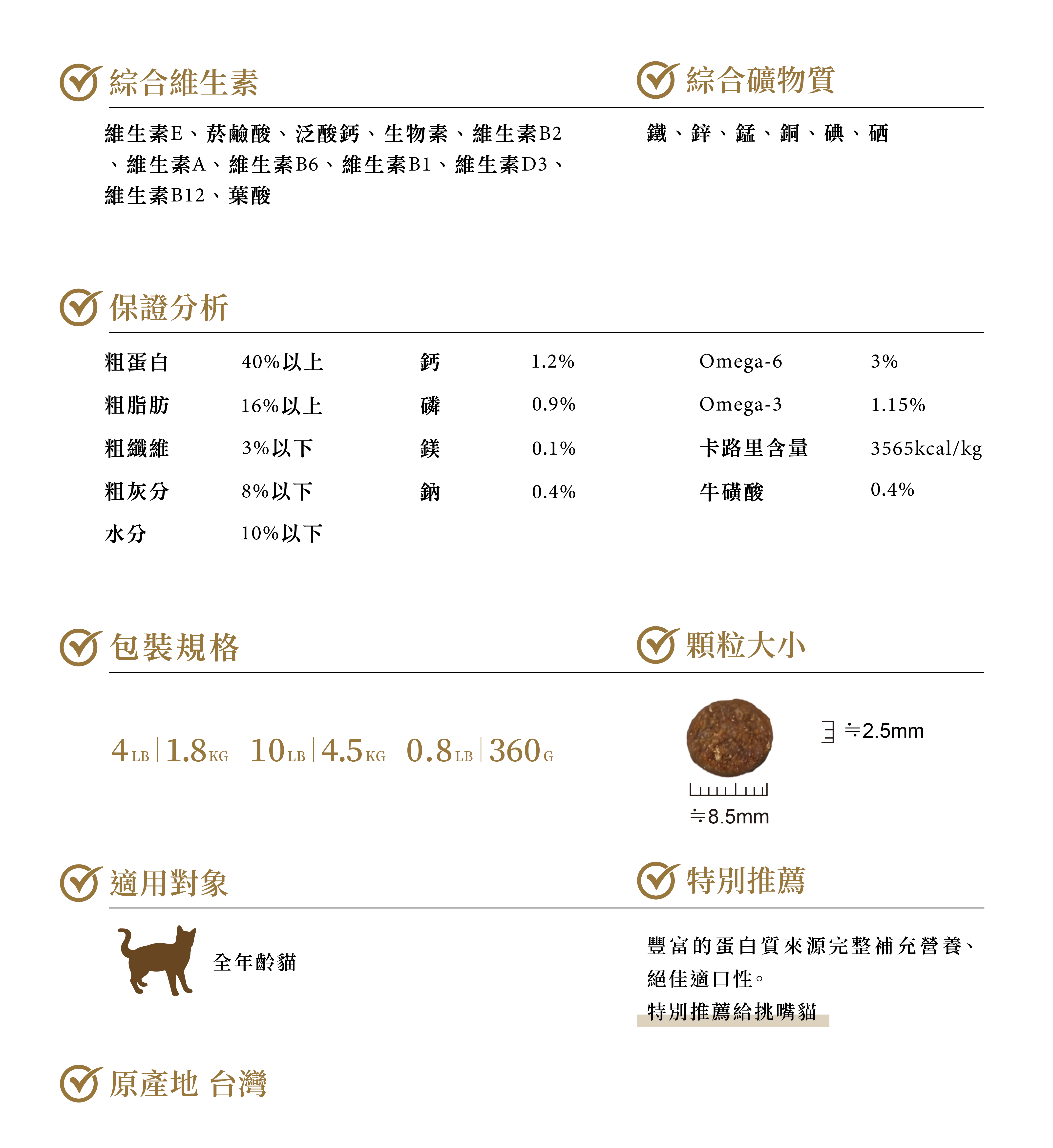 ATTILA阿提拉 (四種魚+鹿) 貓糧