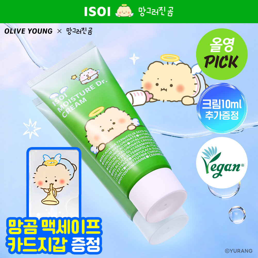 [01/02 - 30/04] isoi x 망그러진곰 Moisture Dr. Cream 100ml [Olive Young Planning Set]