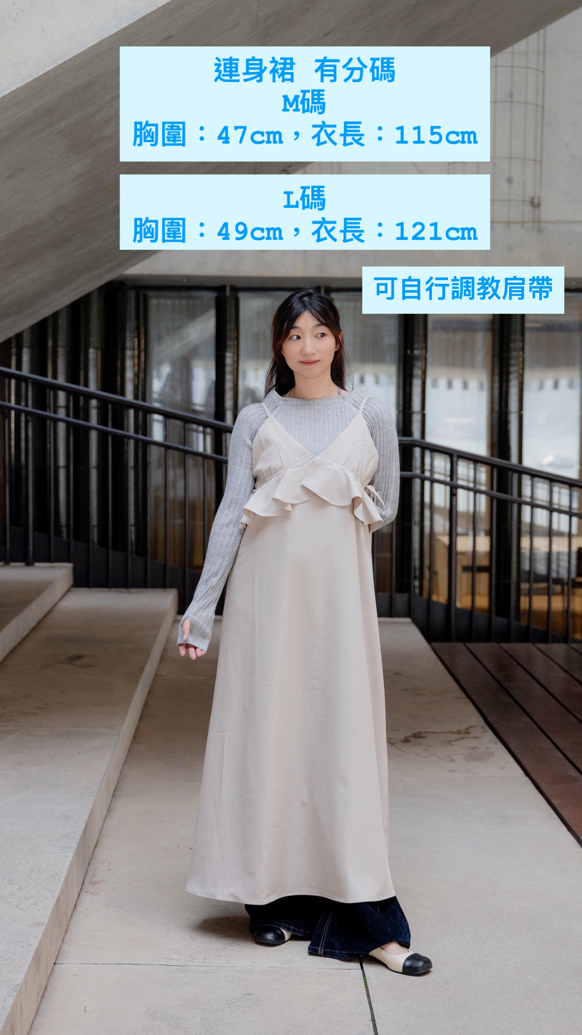 視覺-5kg 連身裙