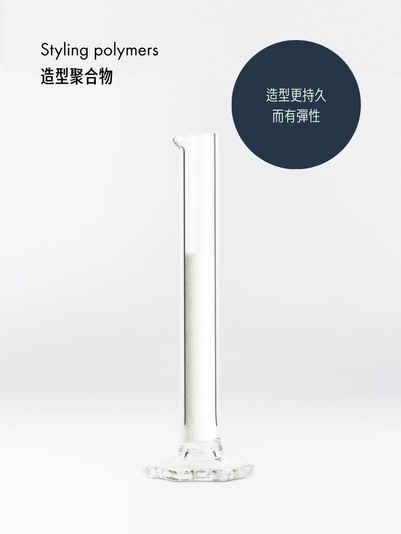 造型前彈力噴霧