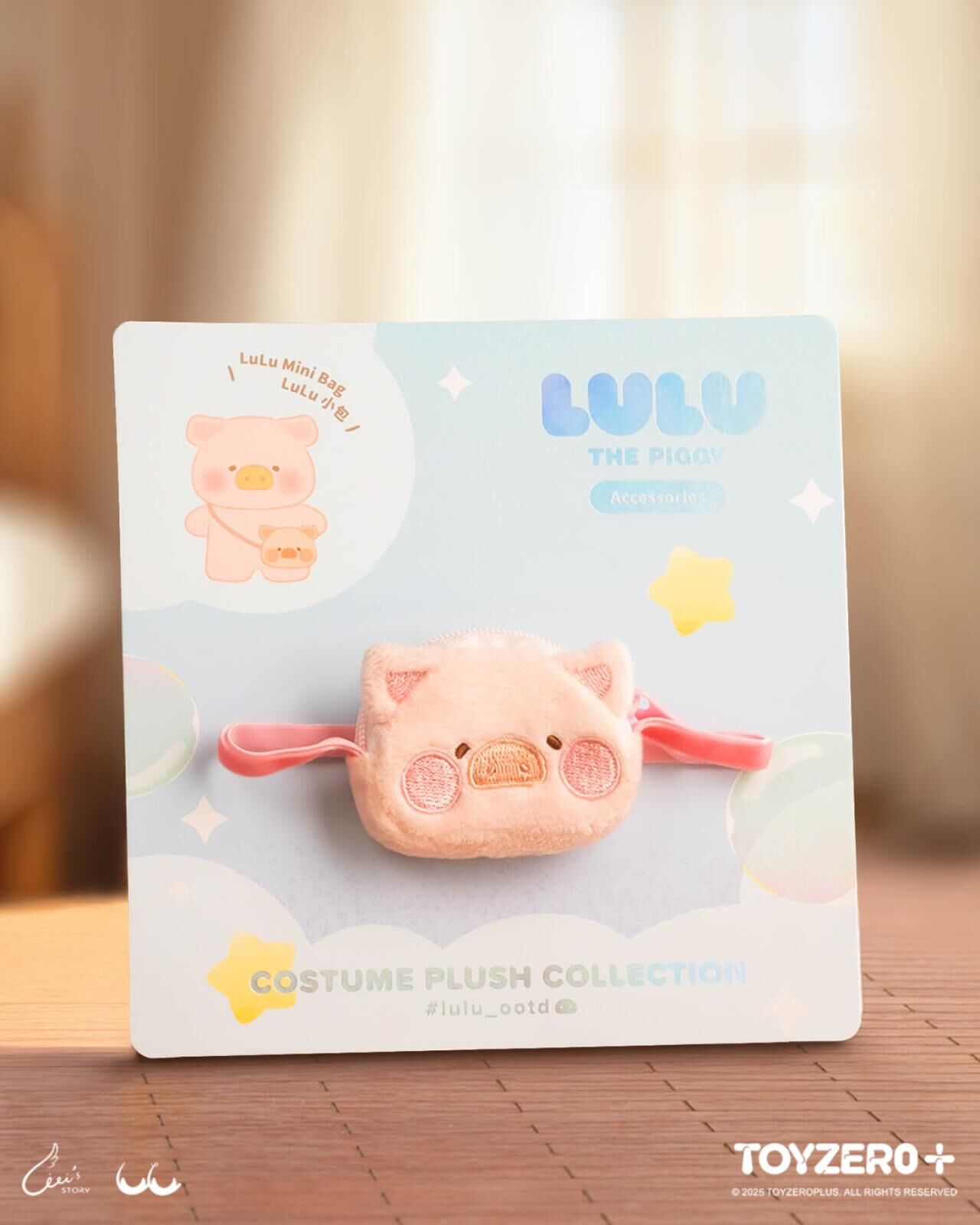 罐頭豬LuLu OOTD系列 - 玩偶裝飾 (LuLu小包)