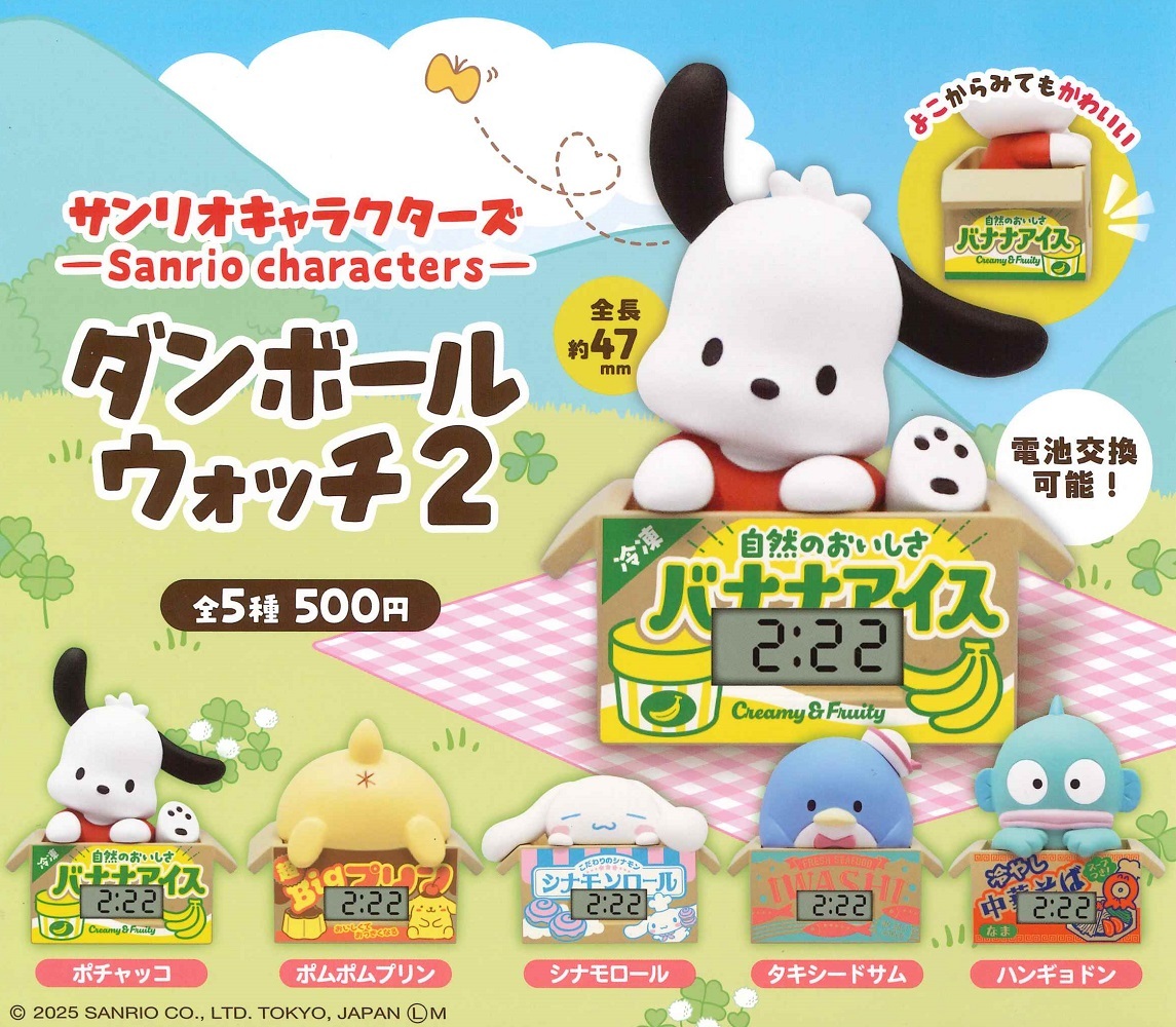 日本扭蛋 Sanrio 紙箱電子鐘 第二彈 (可揀款)