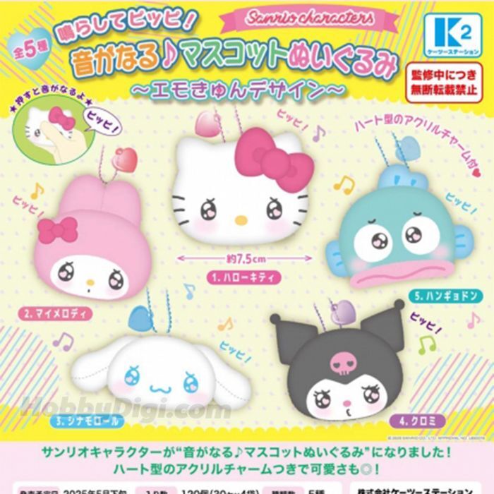 日本扭蛋 Sanrio 可憐眼公仔頭發聲匙扣 (可揀款)