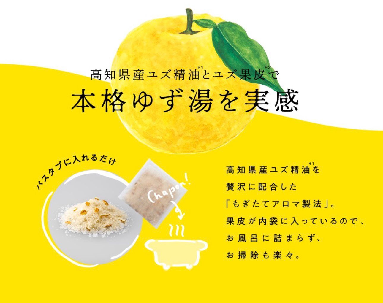 【預購】JN020309 柚子精油海鹽入浴劑 🛁 40g