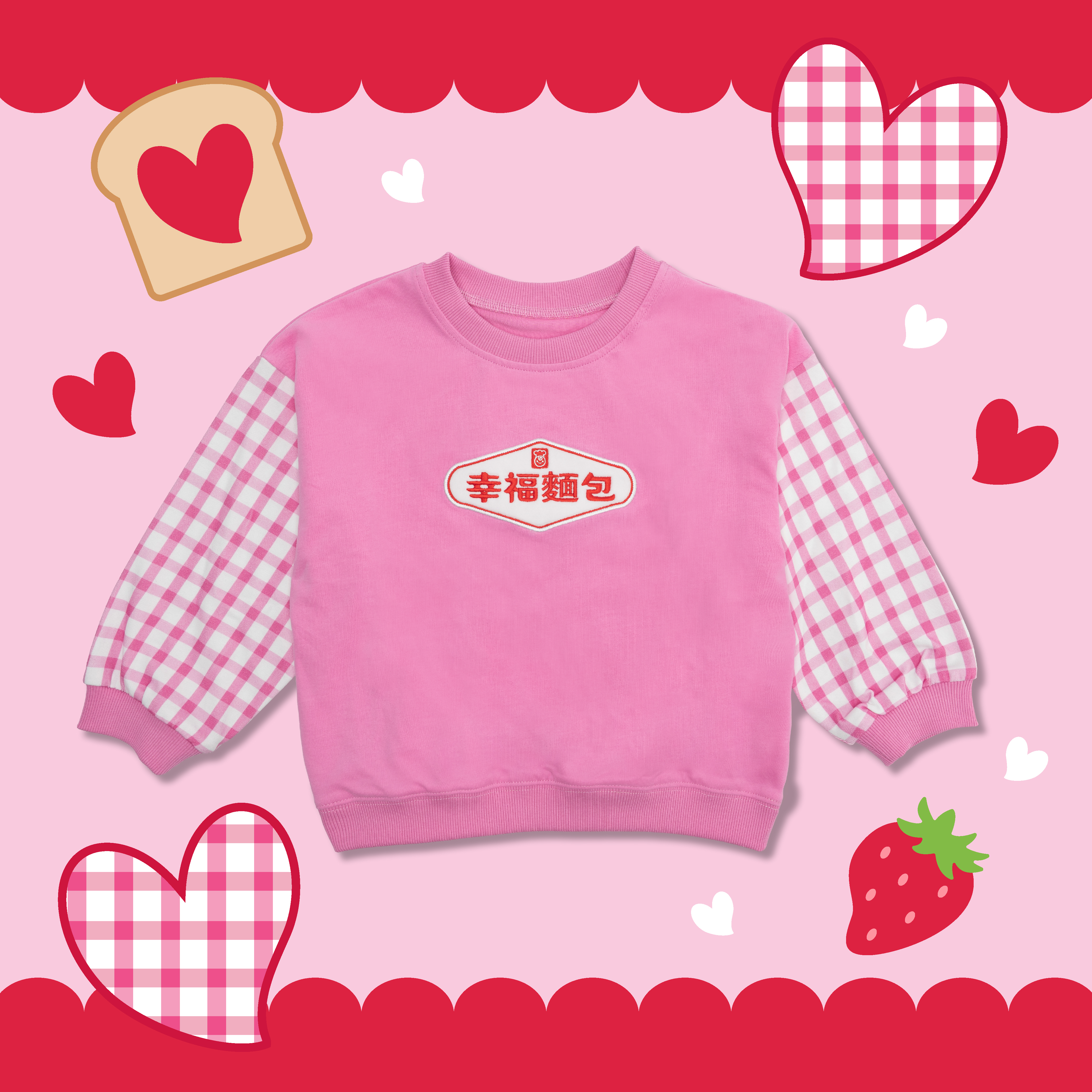 OMYMONSTER 粉色幸福麵包師傅長袖衛衣