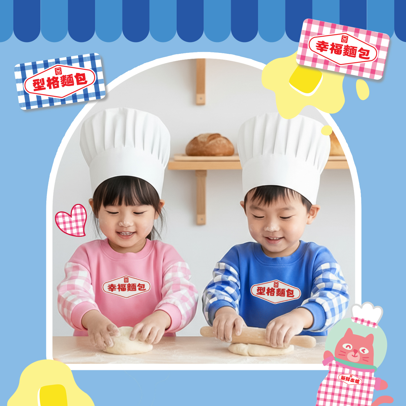 OMYMONSTER 粉色幸福麵包師傅長袖衛衣