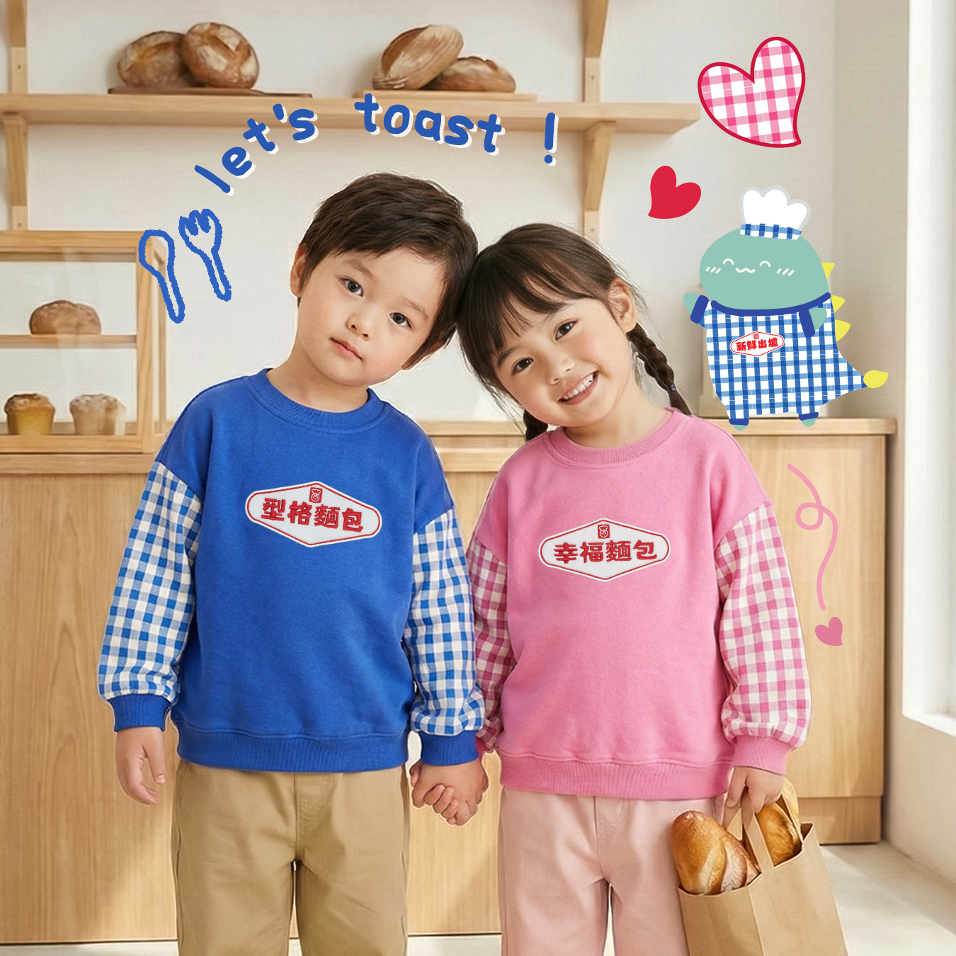 粉色幸福麵包師傅長袖衛衣