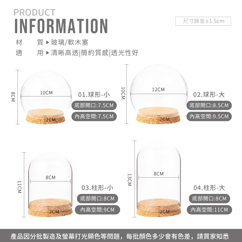 乾燥花玻璃罩【JJ0664】