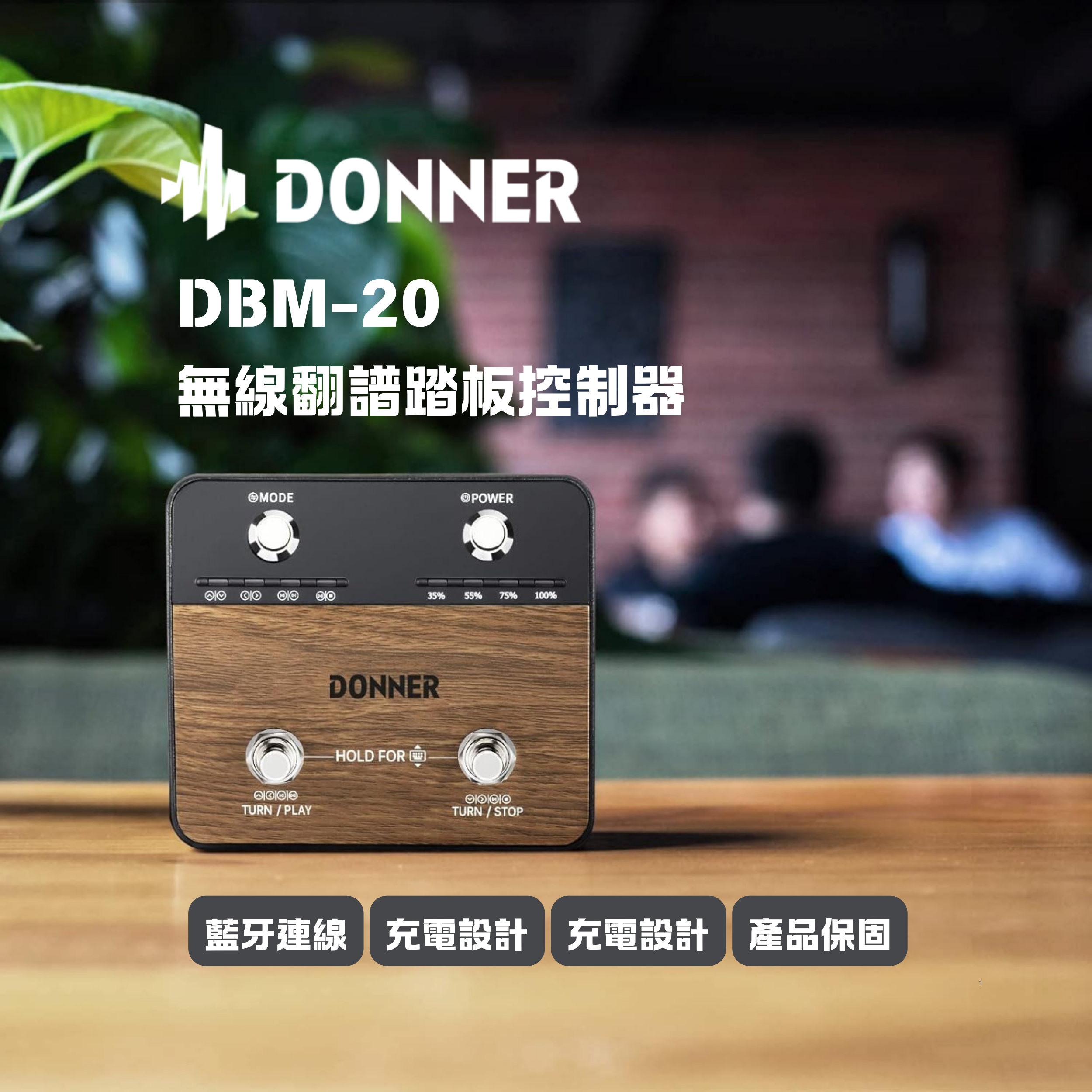 Donner DBM-20 無線翻譜踏板控制器 適用於平板電腦 手機 可充電
