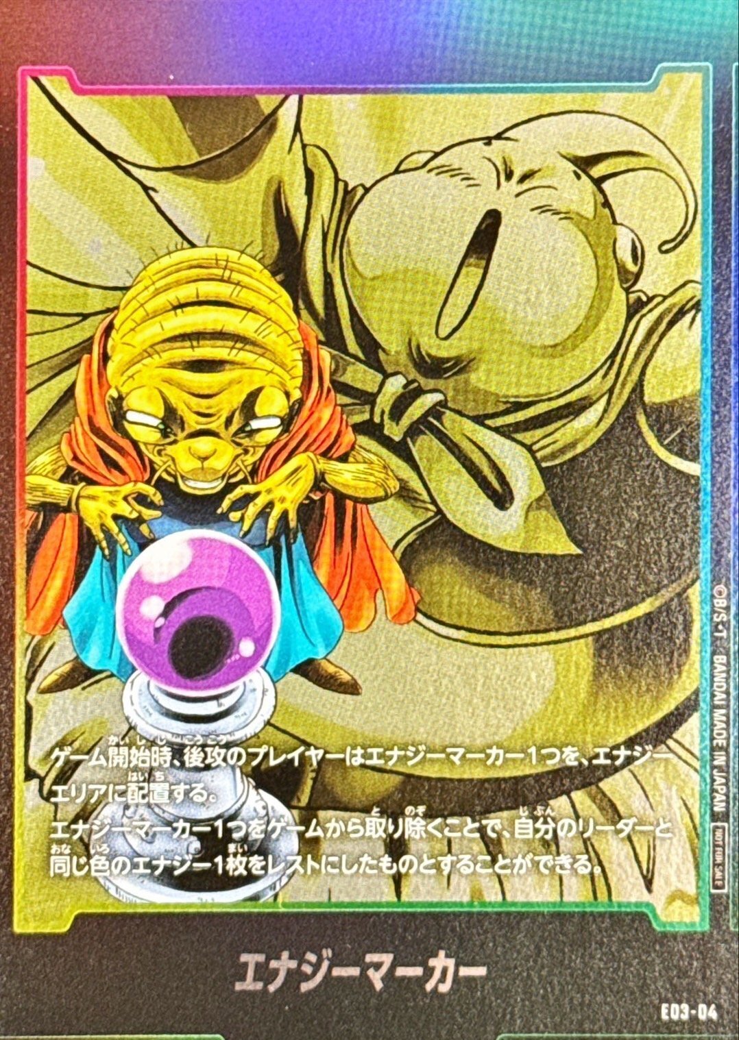 E03-04 エナジーマーカー(バビディ＆魔人ブウ)