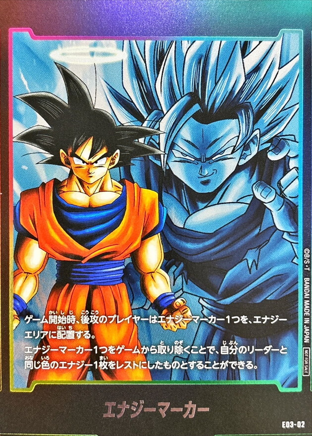 E03-02 エナジーマーカー(孫悟空)