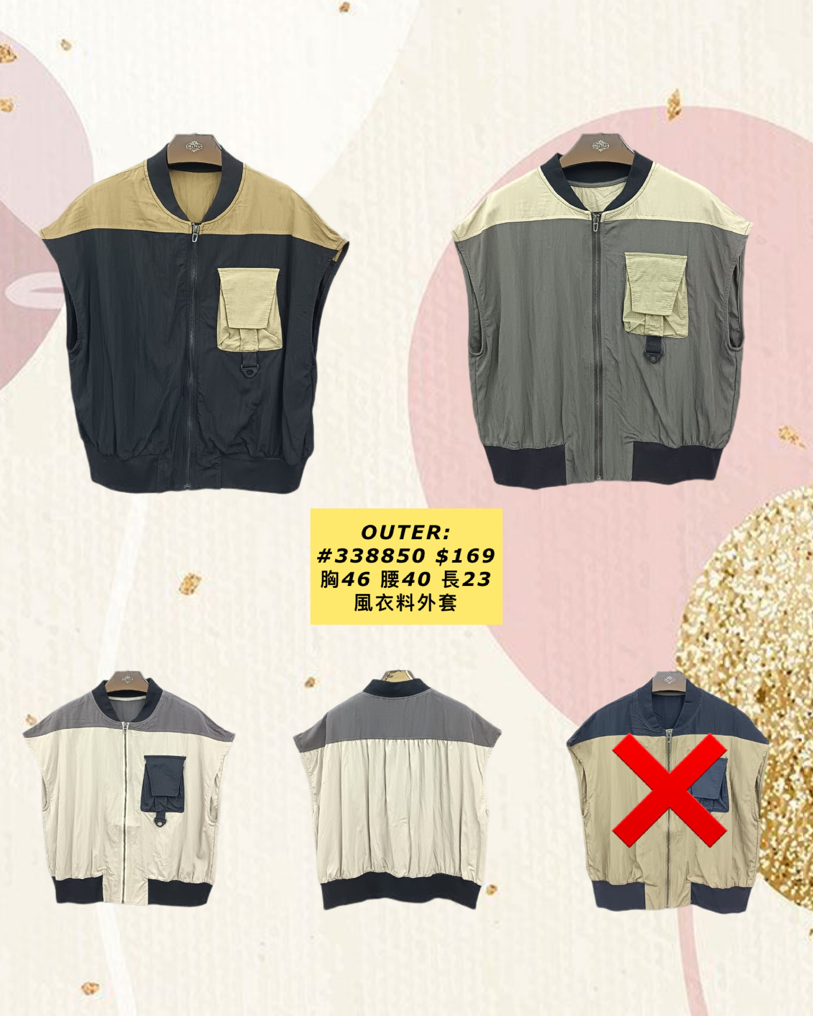 OUTER:  #338850 風衣料外套（胸46 腰40 長23）