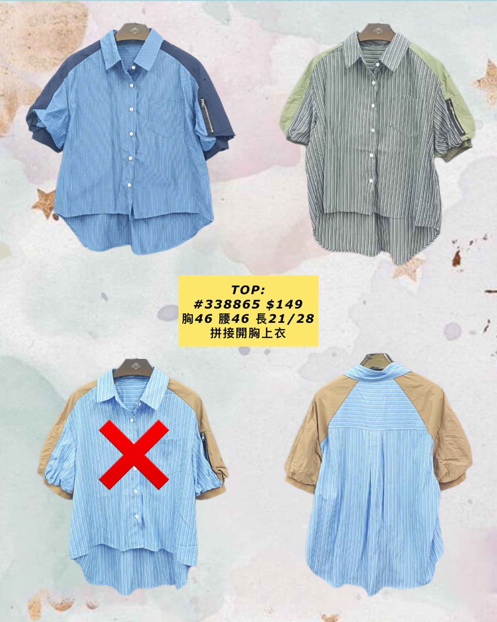 TOP:  338865 拼接開胸上衣 (胸46 腰46 長21/28)