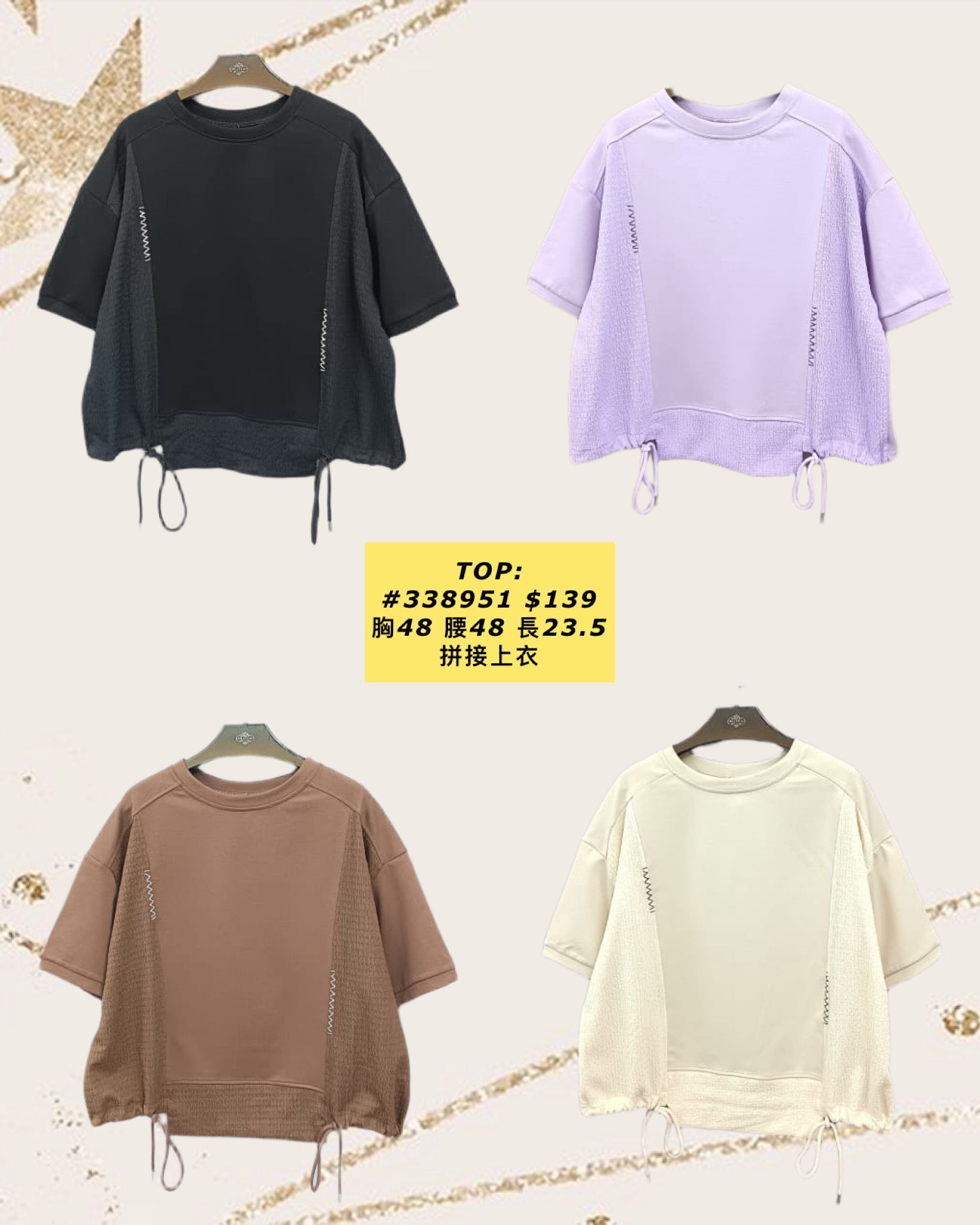 TOP:  338951 拼接上衣 (胸48 腰48 長23.5)