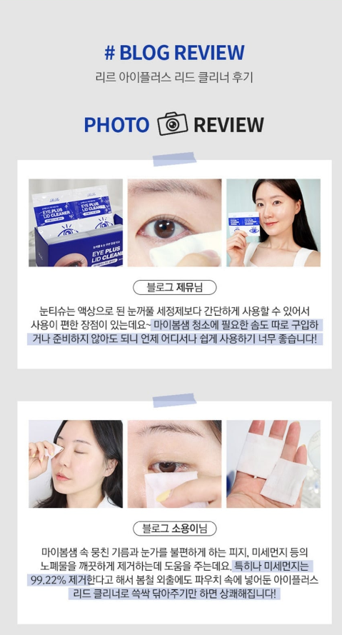 【Rire】眼瞼護理清潔棉 (30片獨立包裝)【無香味✔️安全配方✔️溫和親膚✔️低敏能去除刺激眼睛的雜質和化妝品✔️去除99.22%的霧霾✔️適合進行戶外活動時使用】不設退換