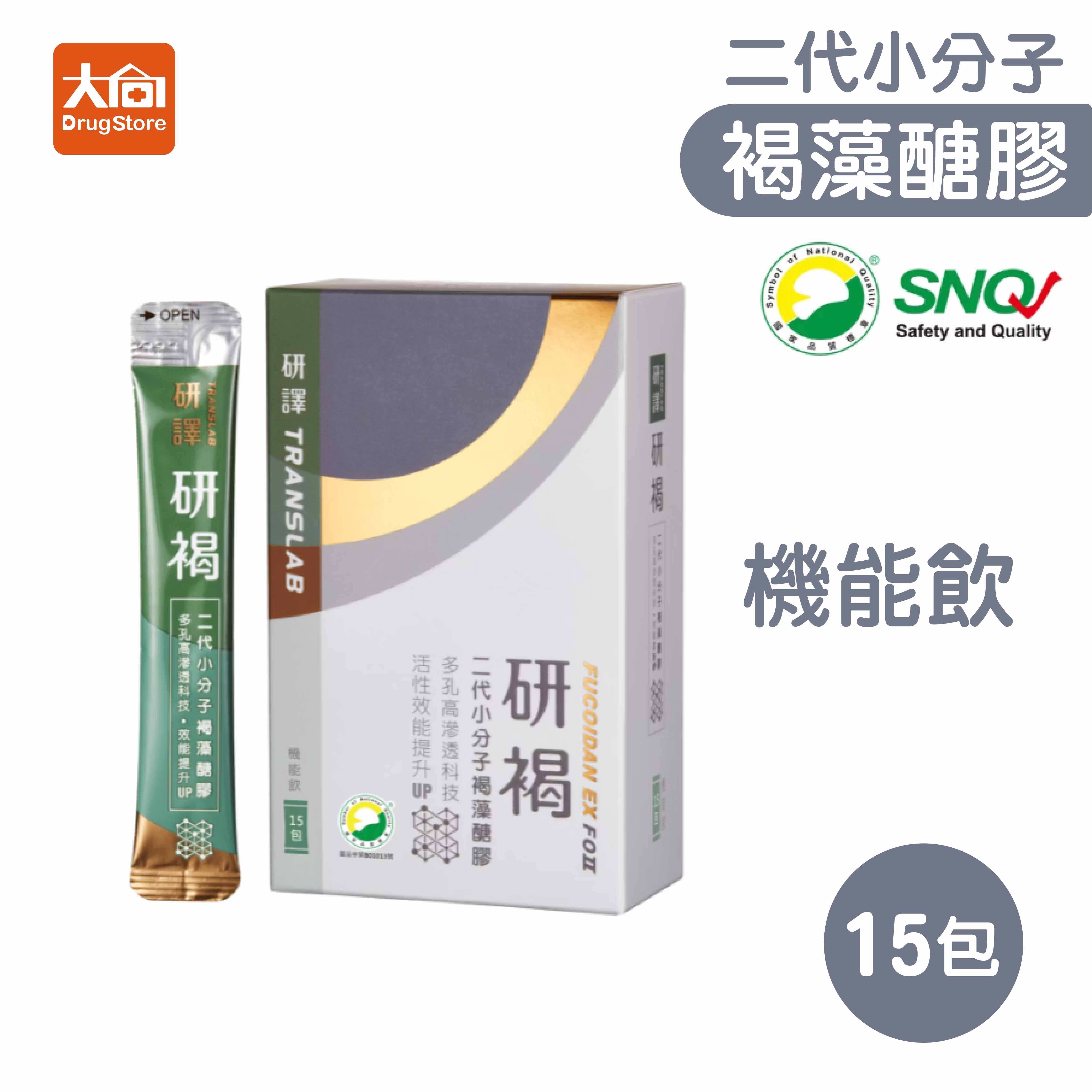 研譯 研褐機能飲二代小分子褐藻醣膠15包+好禮