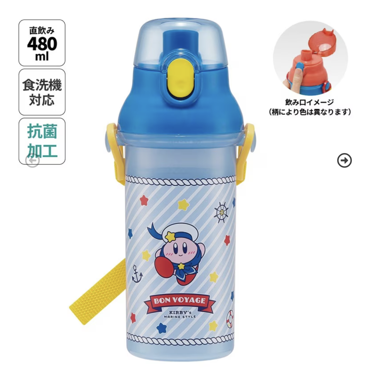 日本製 Skater - 星之卡比 直飲水壺 480ml