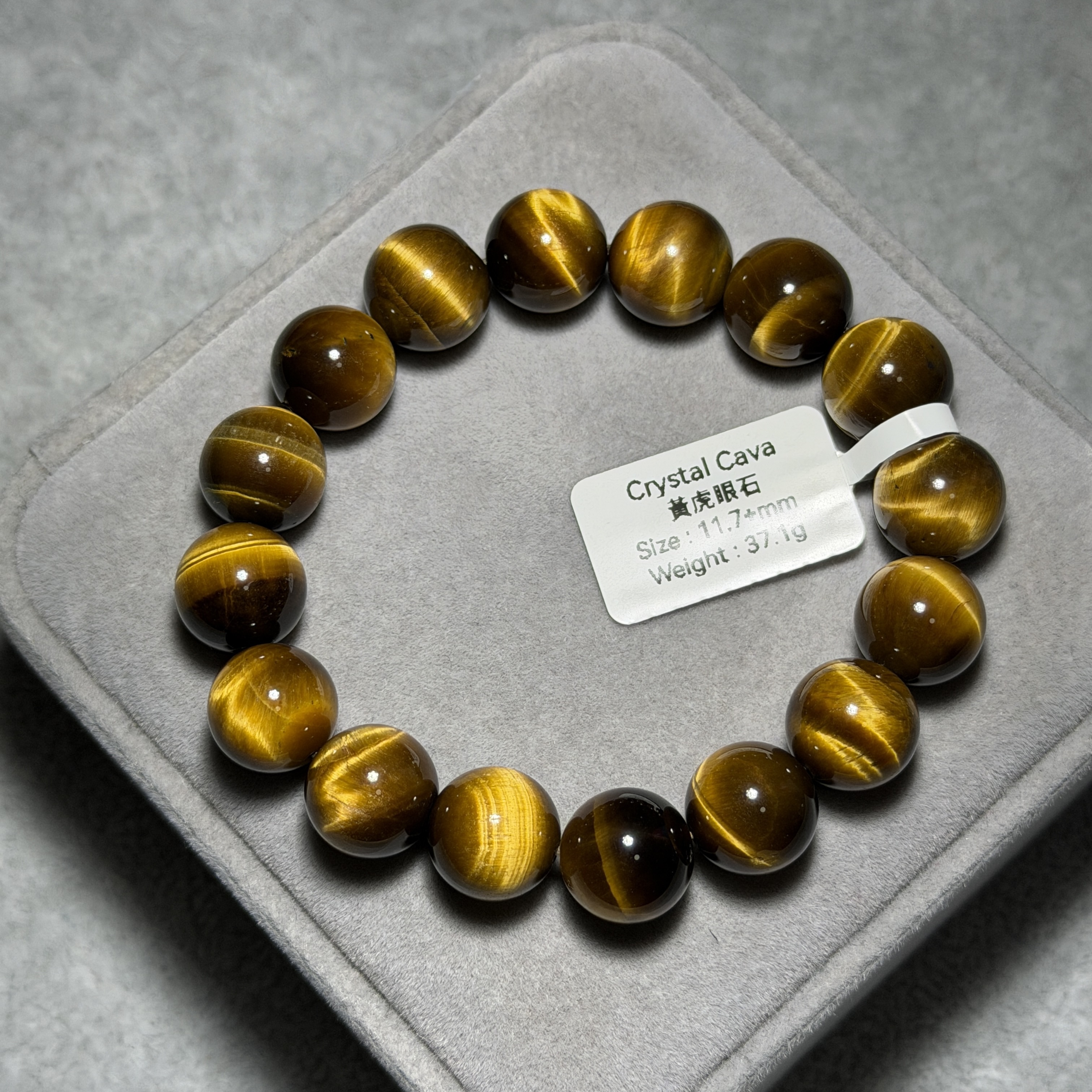 黃虎眼石 11.7+mm TR1891