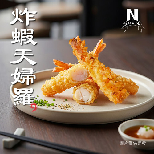 日式天婦羅炸蝦