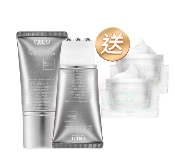 UU008 TRUU PDRN外泌體A醇撫平皺紋美頸霜50G 一套2支+極致修復肌能霜-8G隨身瓶2支