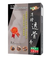 PP2026-E186-消腫透骨膏/(7.5CM x10CMX5pc) exp：2028.12（清倉貨品不退不換以不影響實際使用為準，現貨可新蒲崗倉庫即取）