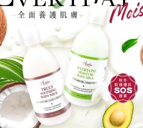 PP2026-E130-amber body milk 276ml（兩款味道隨機）exp：2026.6（清倉貨品不退不換以不影響實際使用為準，現貨可新蒲崗倉庫即取）