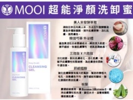 PP2026-E137-【 MOOI 】MOOI肌光飛縮潔顏露 120ML (EXP 6/2028)（清倉貨品不退不換以不影響實際使用為準，現貨可新蒲崗倉庫即取）