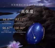 PP2026-E147-阿芙猴面包樹瑩潤水感護手霜 50g （exp：2027.1）（清倉貨品不退不換以不影響實際使用為準，現貨可新蒲崗倉庫即取）