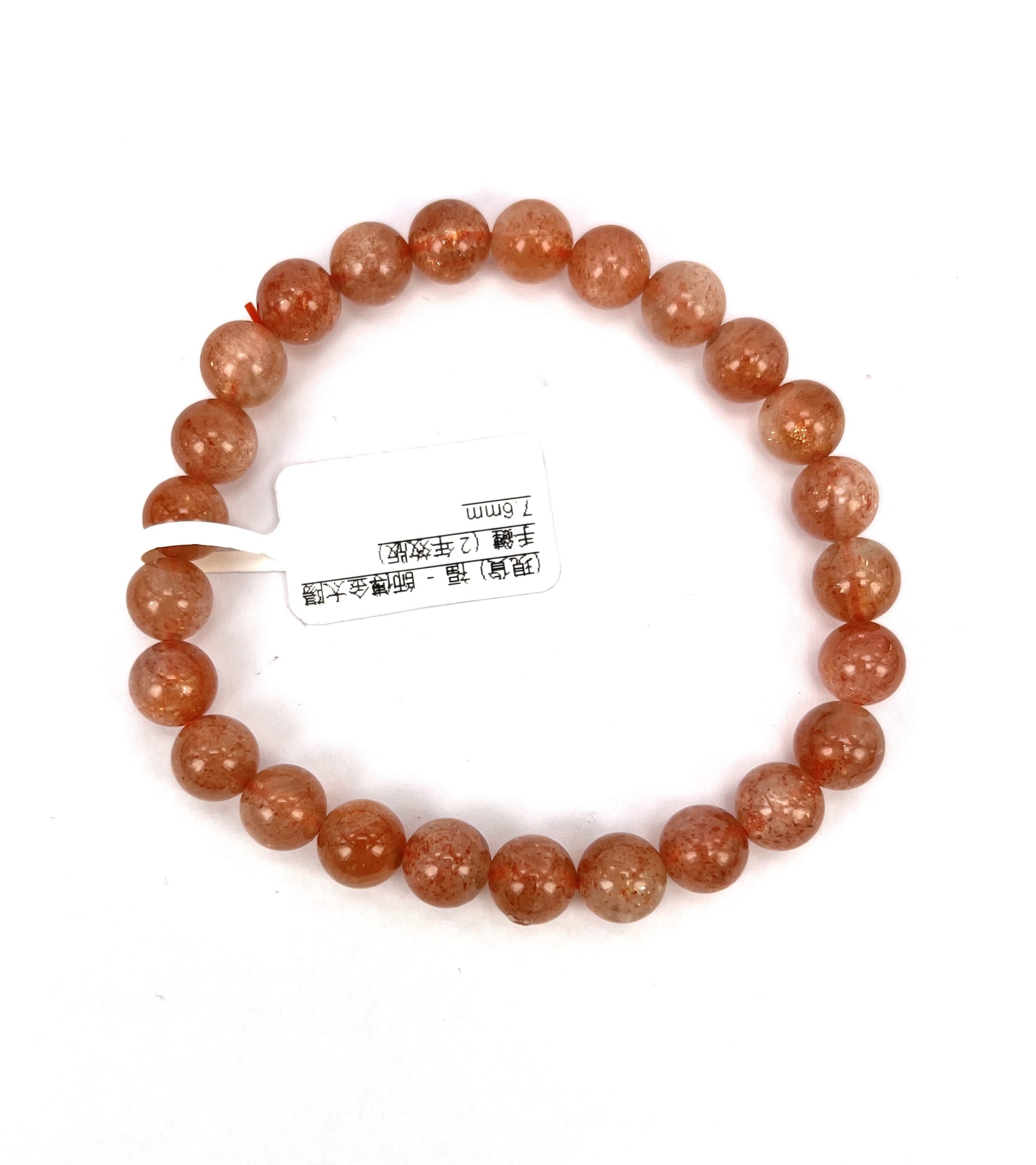 (現貨) 福 - 師傅金太陽手鏈 (2年效版)