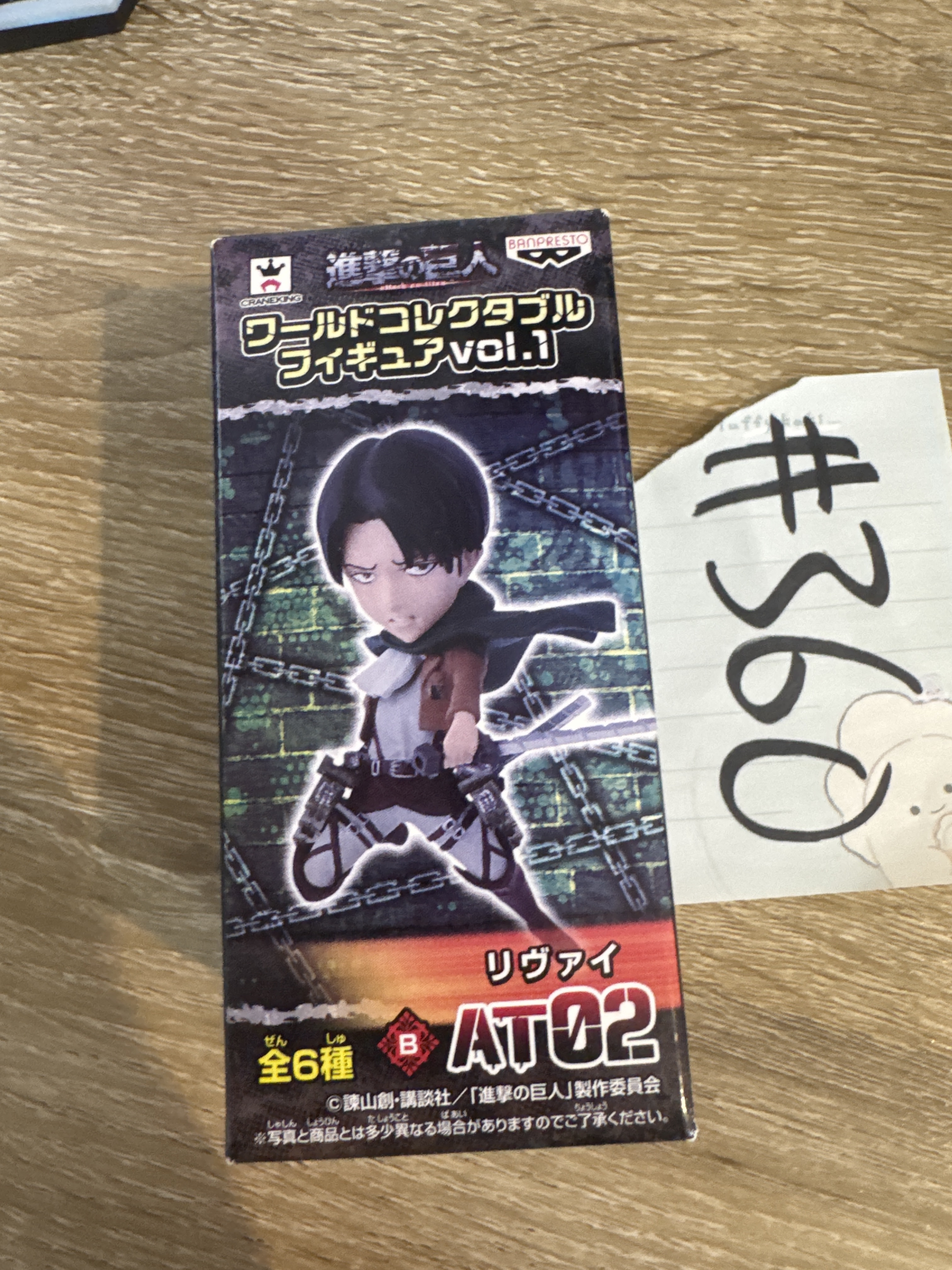 進擊的巨人 LEVI FIGURE#360