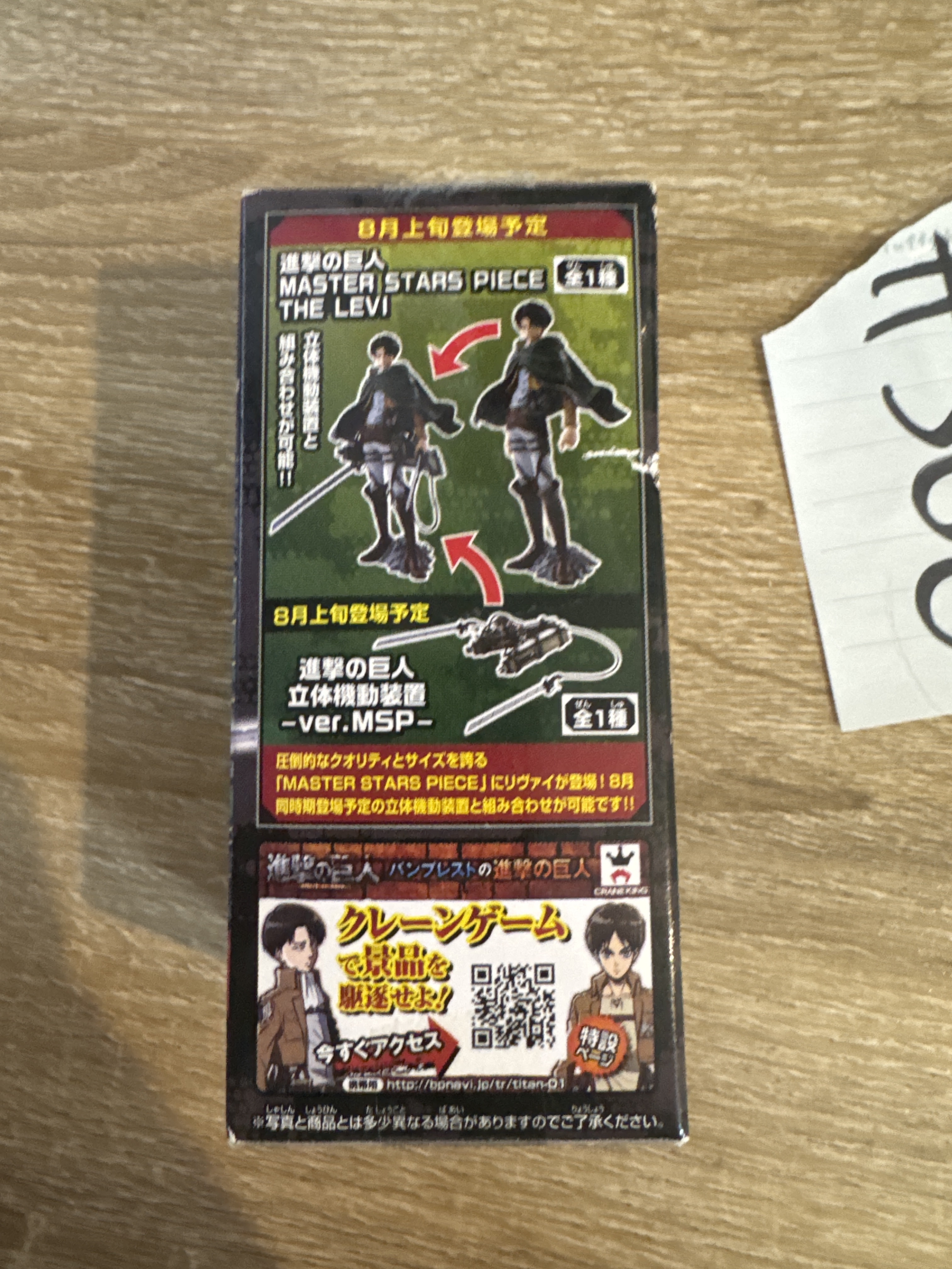 進擊的巨人 MIKASA FIGURE#360