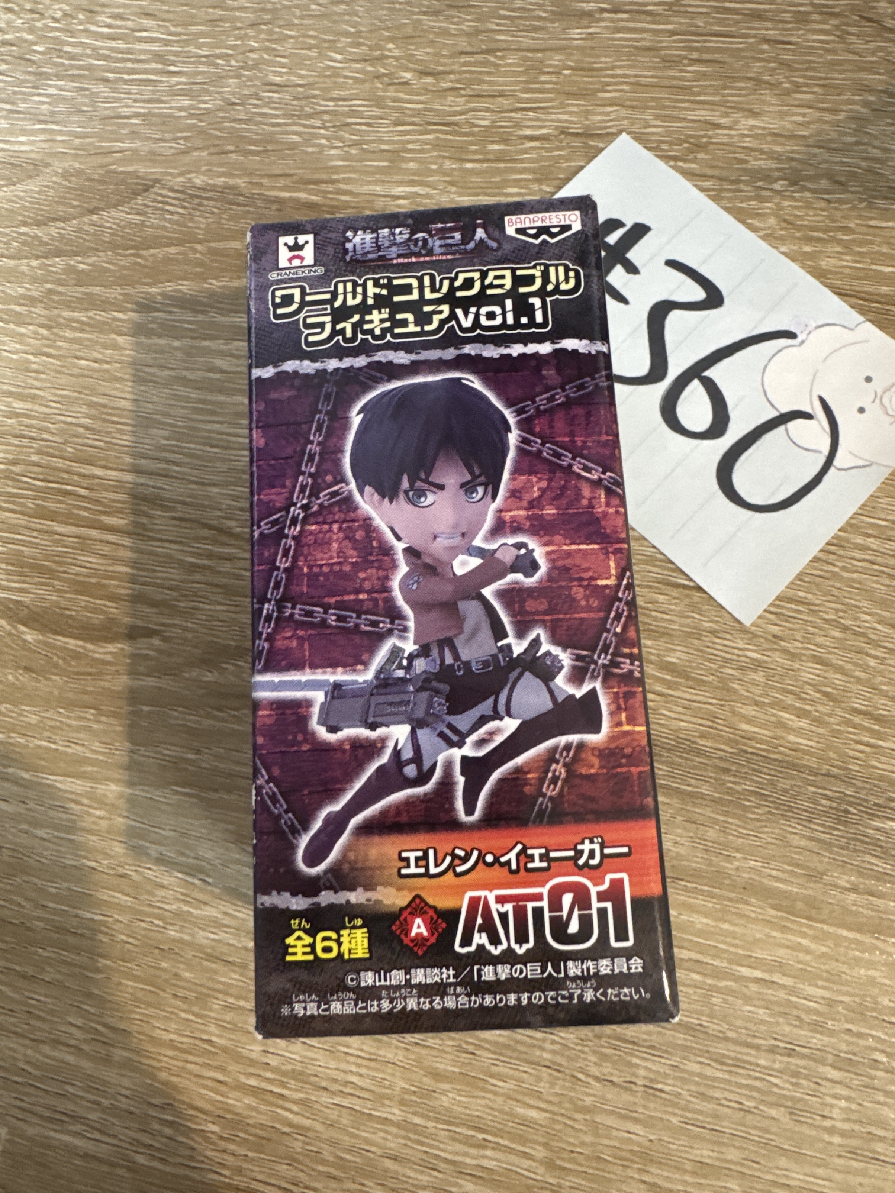 進擊的巨人 EREN FIGURE#360