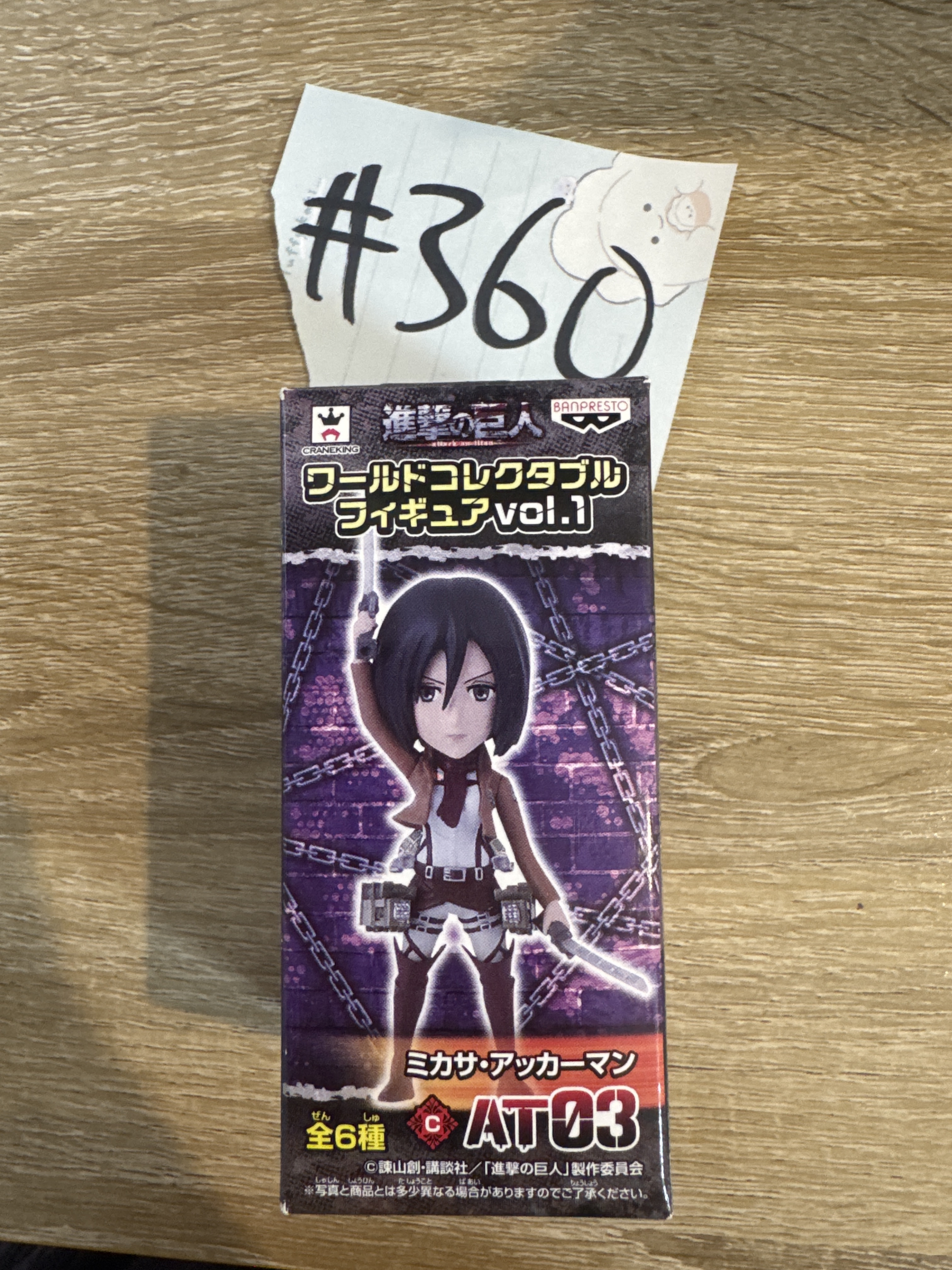 進擊的巨人 MIKASA FIGURE#360