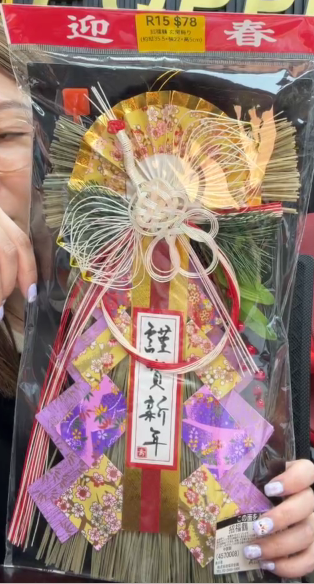 DR260203-R15-招福鶴 玄関飾り(約縦35.5×横22×高5cm)(2月23號開始到新蒲崗倉庫自取)