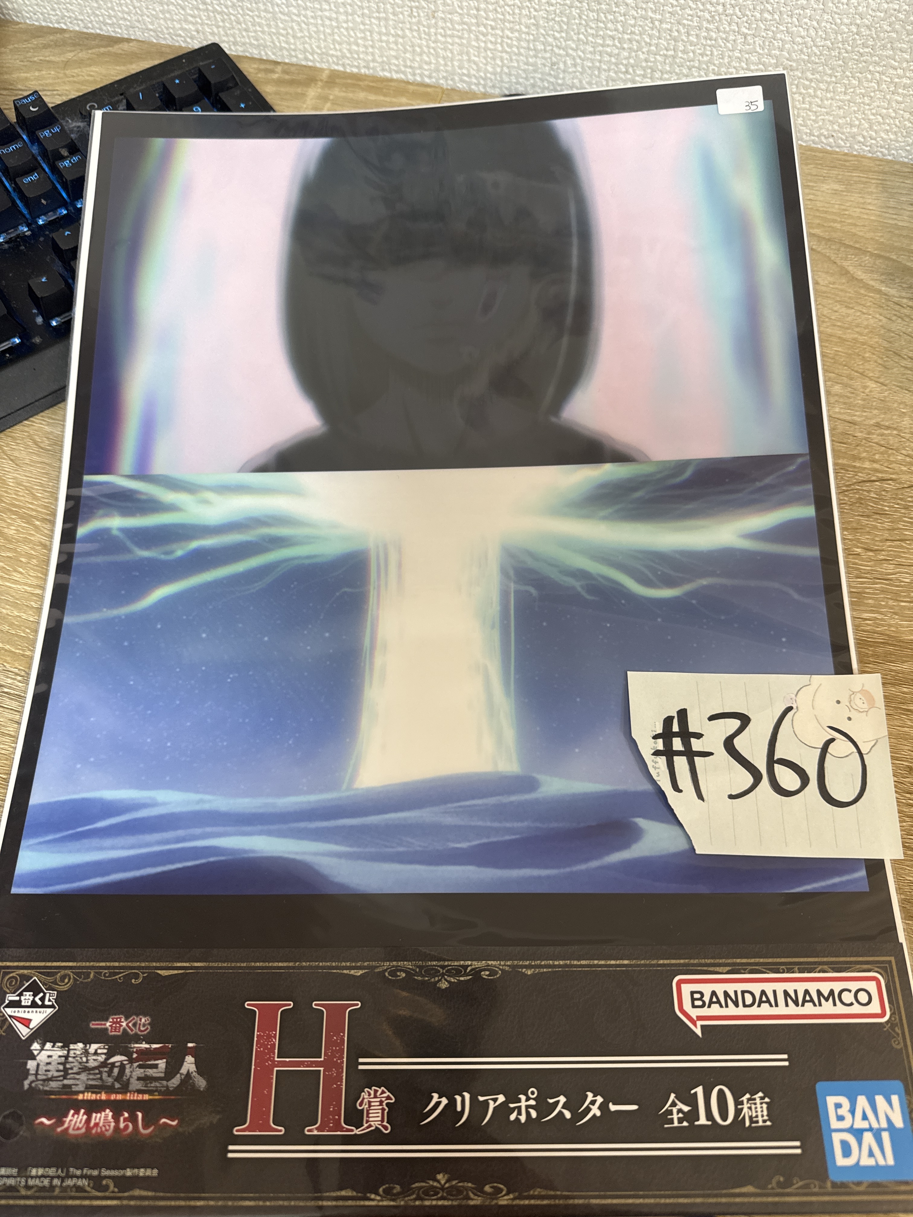 進擊的巨人   POSTER#360