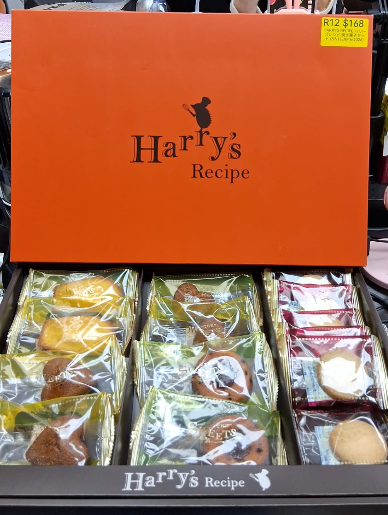 DR260203-R12-HARRY'S RECIPE ハリーズレシピ 焼き菓子セット (8入) (EXP 6/2026)(2月23號開始到新蒲崗倉庫自取)