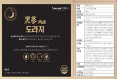 KE1983  高濃度黑参桔梗液   $259/1   2盒或以上每盒减20元